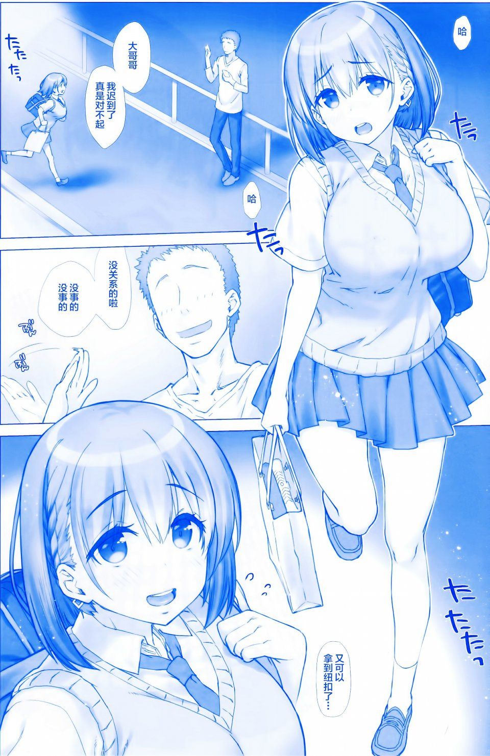 Nanase Meruchi - Shuumatsu no Tawawa 3 - Photo #3