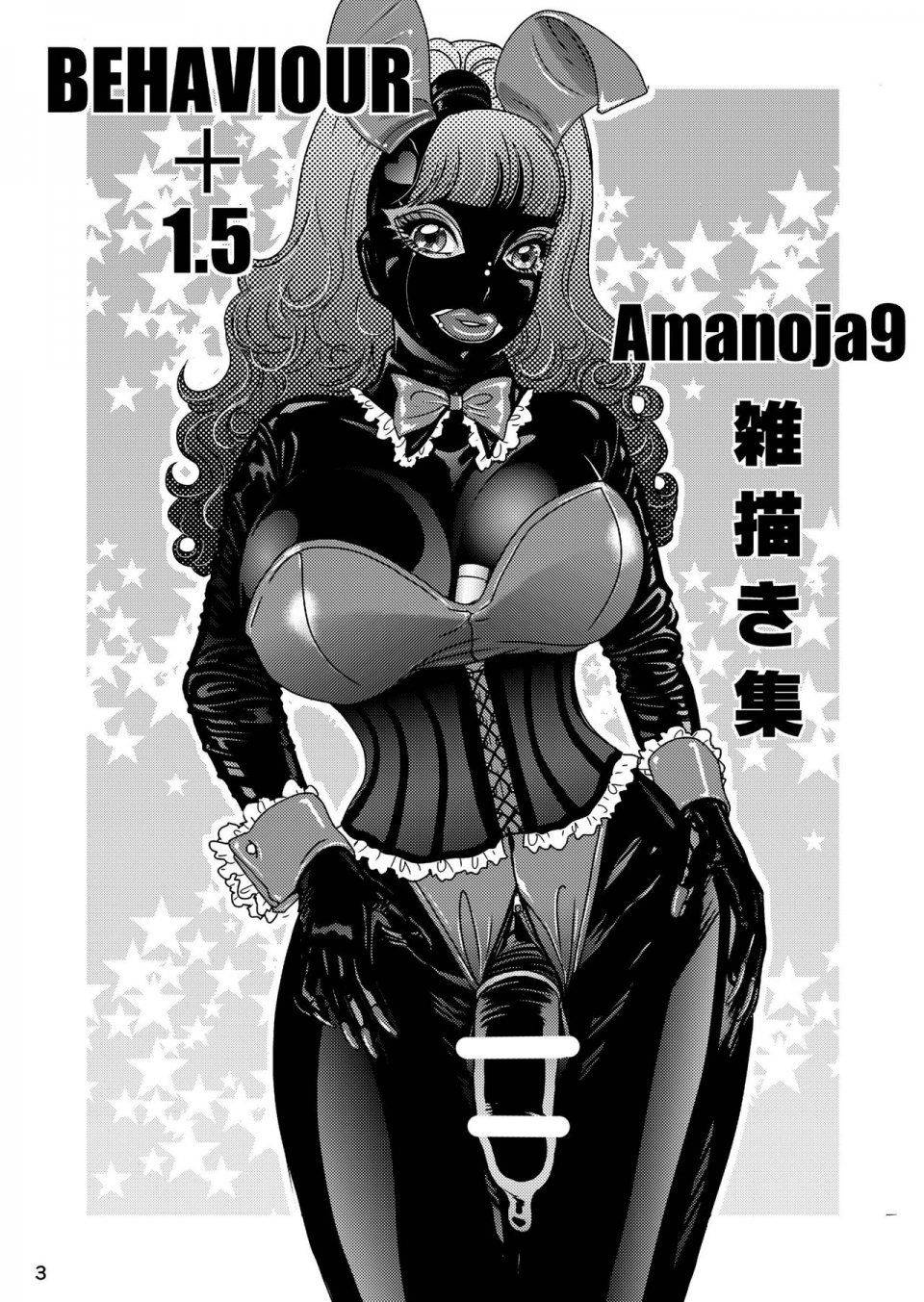 The Amanoja 9 - Shemale Behaviour 1.5 - Photo #3