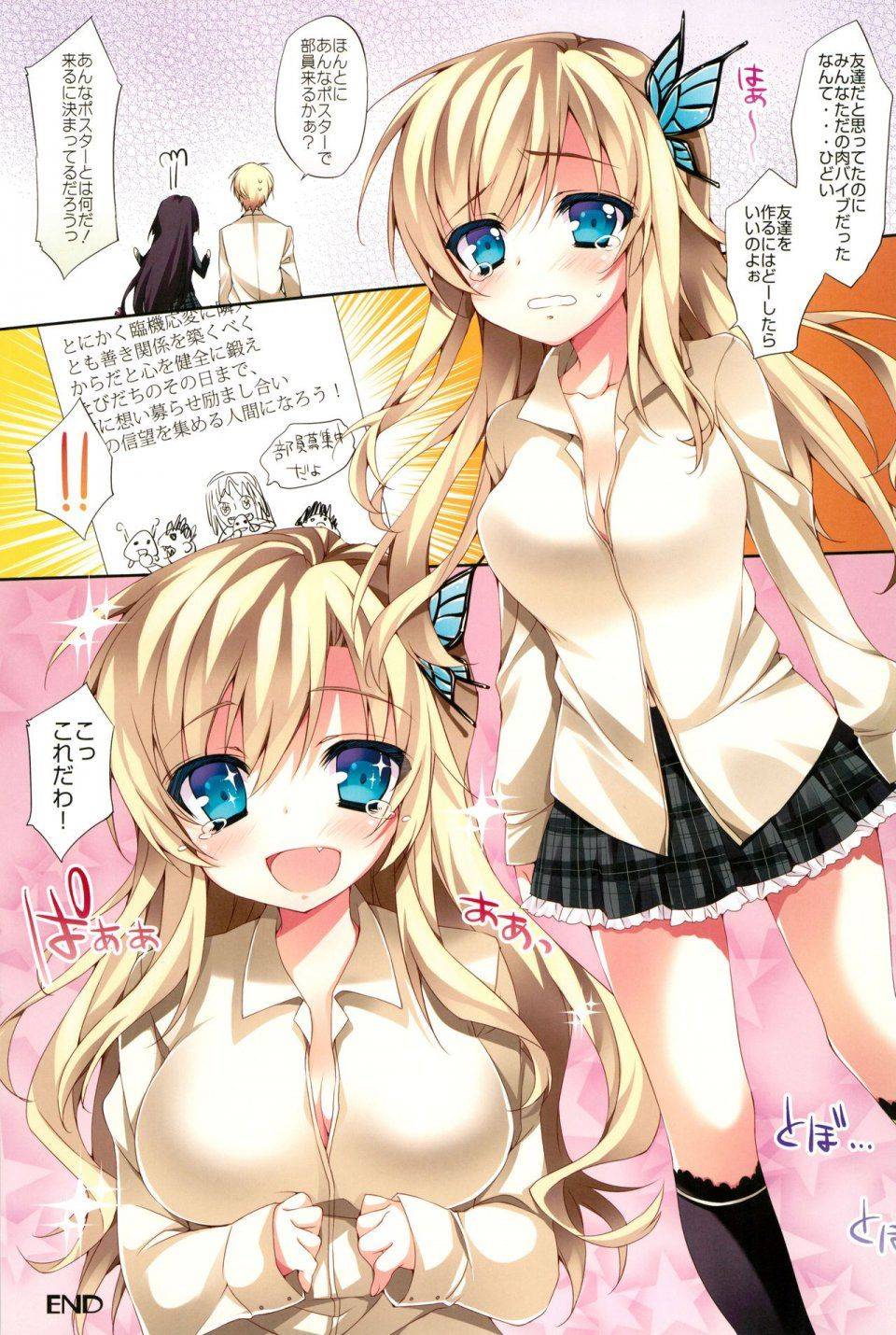 Anapon - Sena wa Tomodachi ga Hoshii no - Photo #17