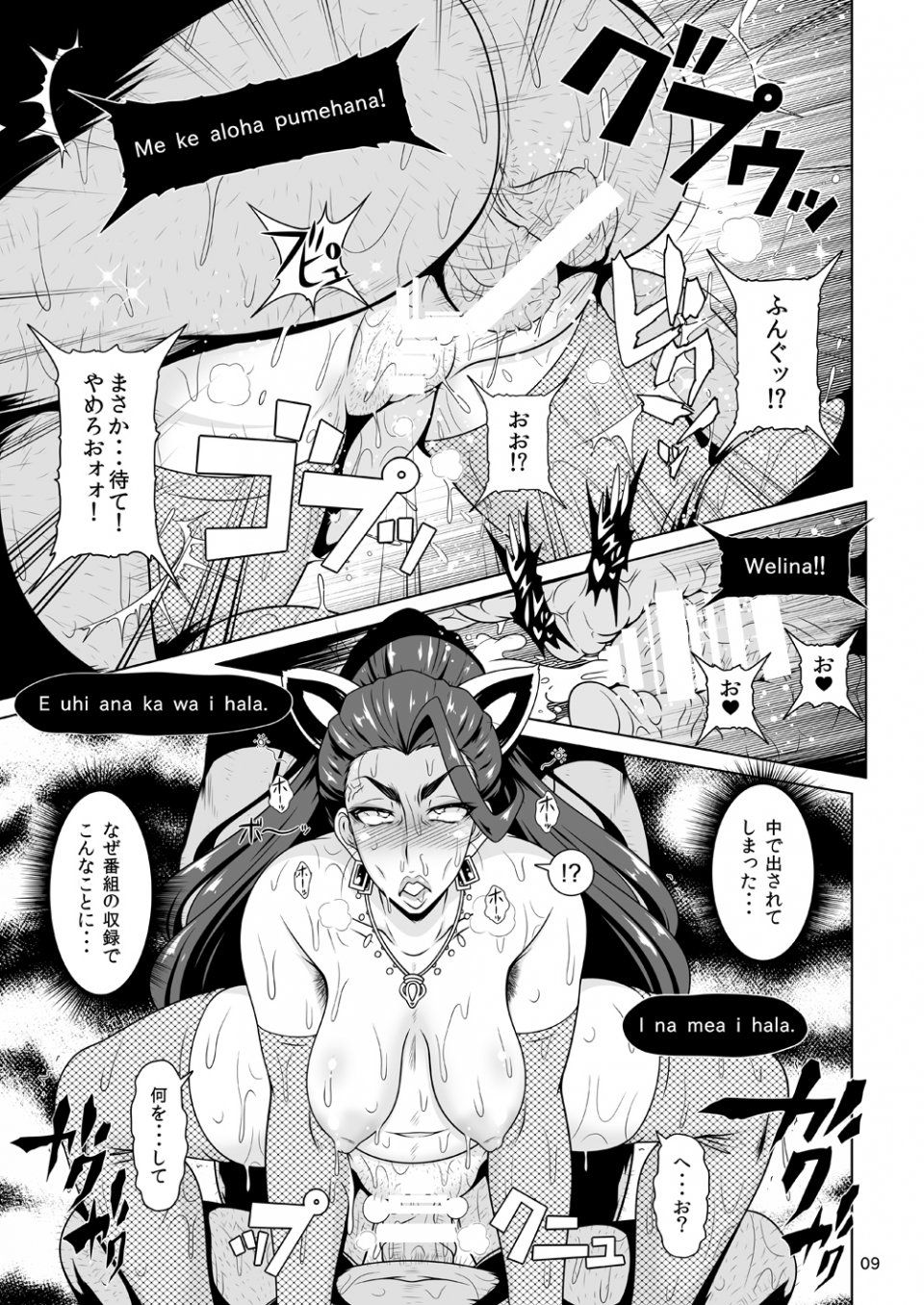 A-Teru Haito - Mishiro STYLE - Photo #8