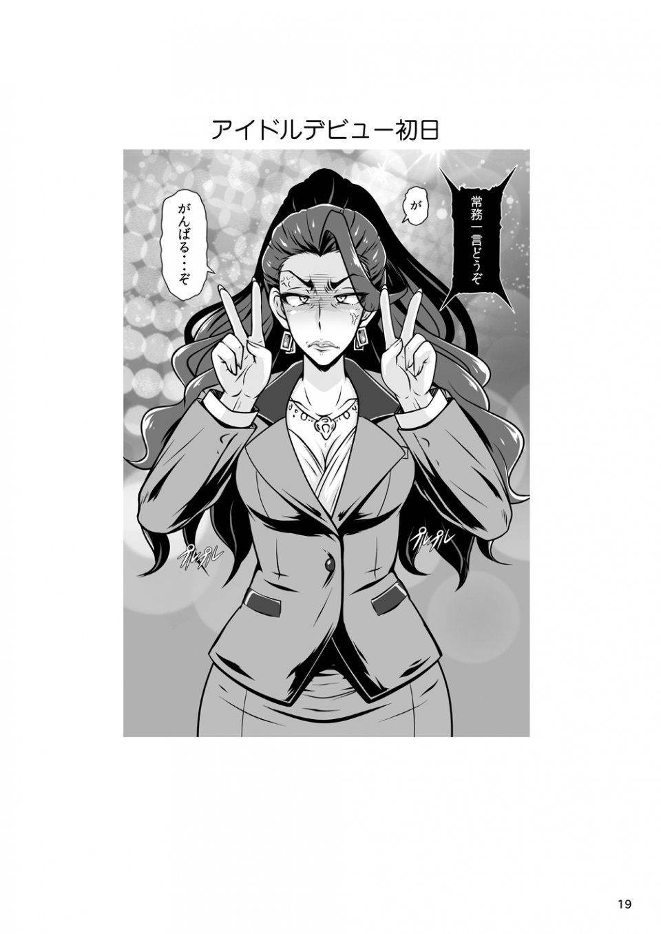 A-Teru Haito - Mishiro STYLE - Photo #18