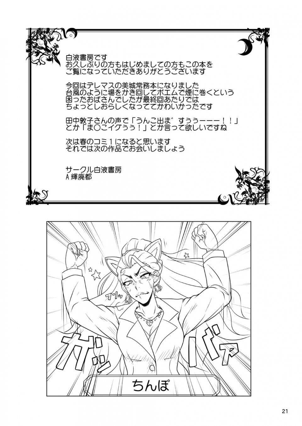 A-Teru Haito - Mishiro STYLE - Photo #20