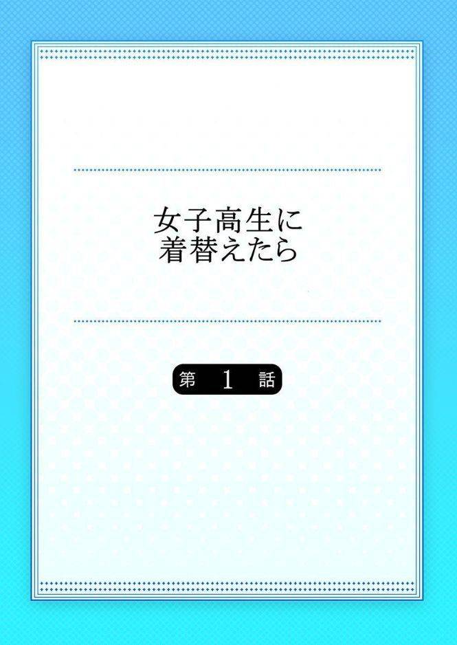 Sasagawa Iko - Joshikousei ni Kigaetara 1 - Photo #2