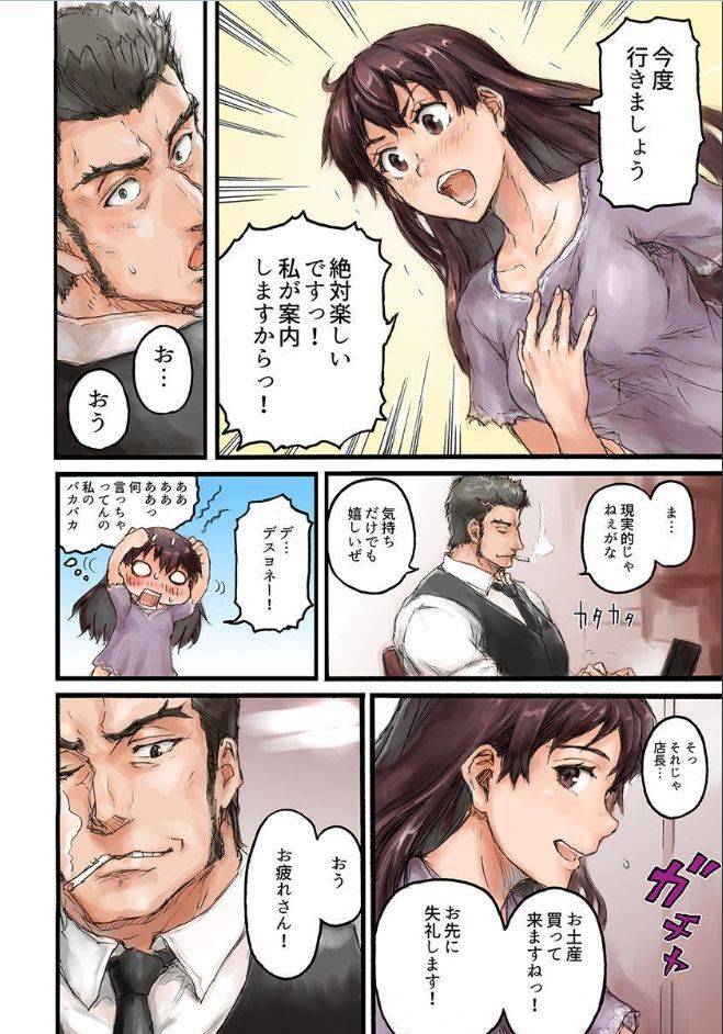 Sasagawa Iko - Joshikousei ni Kigaetara 1 - Photo #10