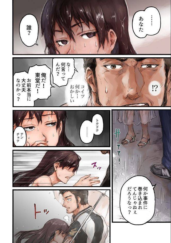 Sasagawa Iko - Joshikousei ni Kigaetara 1 - Photo #14