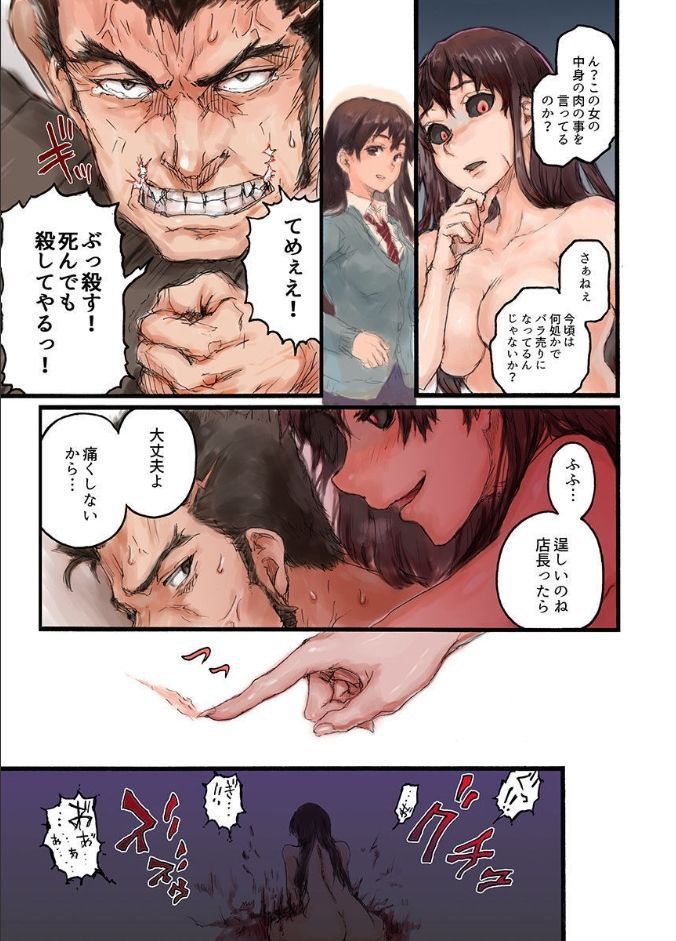 Sasagawa Iko - Joshikousei ni Kigaetara 1 - Photo #23