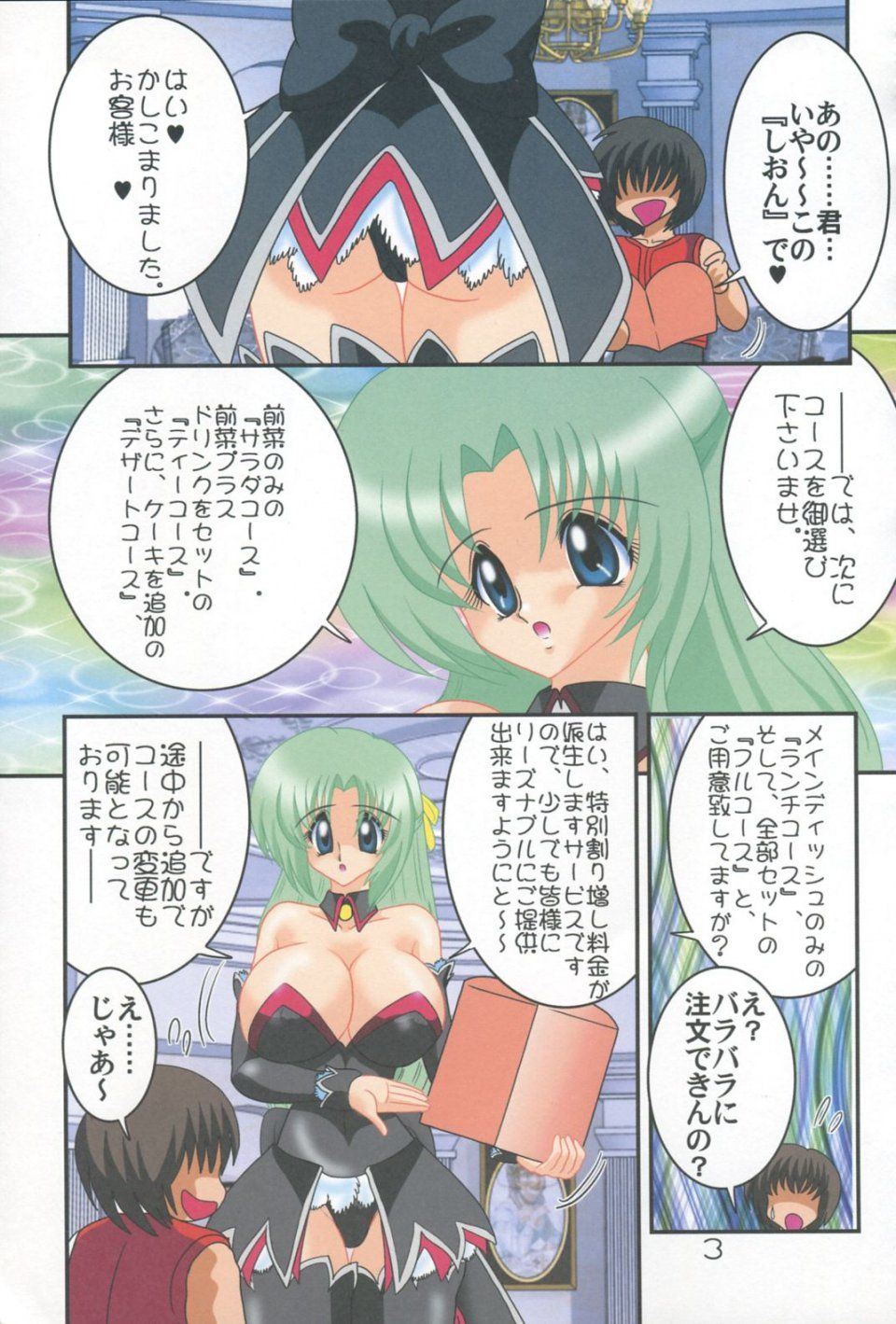 Kantou Usagi Gumi - Higurashi no Yuuutsu (Higurashi no naku koro ni) - Photo #4