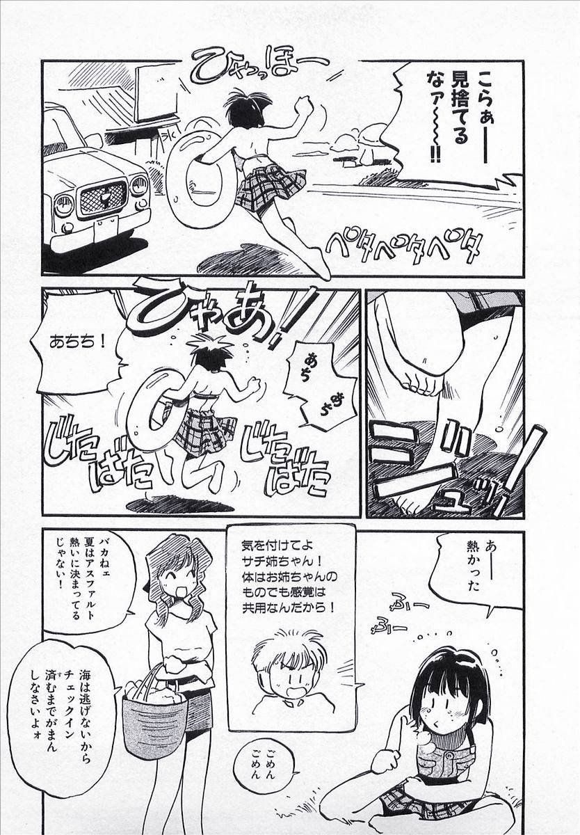 MEE-KUN - Seigi no Mikata (Knight in Shining Armor) - Photo #52