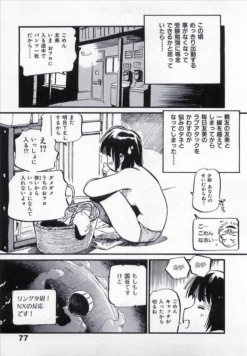 MEE-KUN - Seigi no Mikata (Knight in Shining Armor) - Photo #78