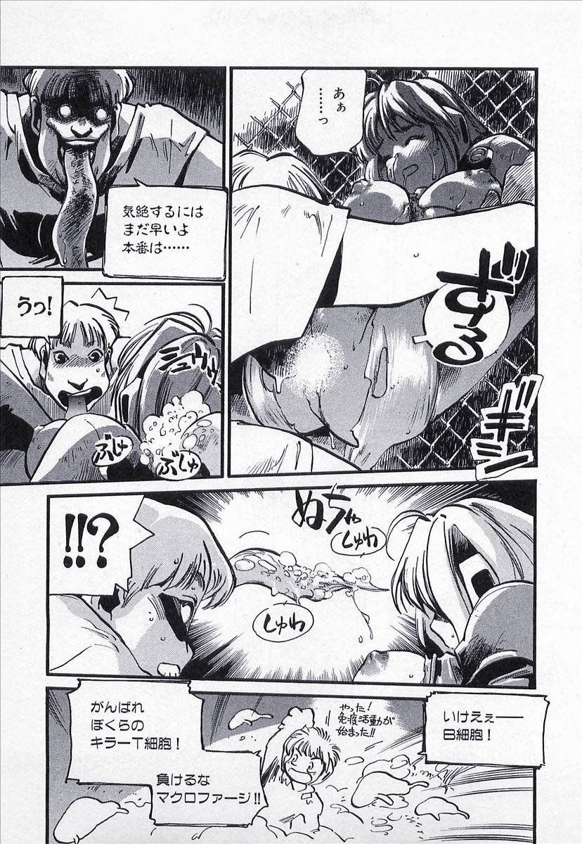 MEE-KUN - Seigi no Mikata (Knight in Shining Armor) - Photo #100