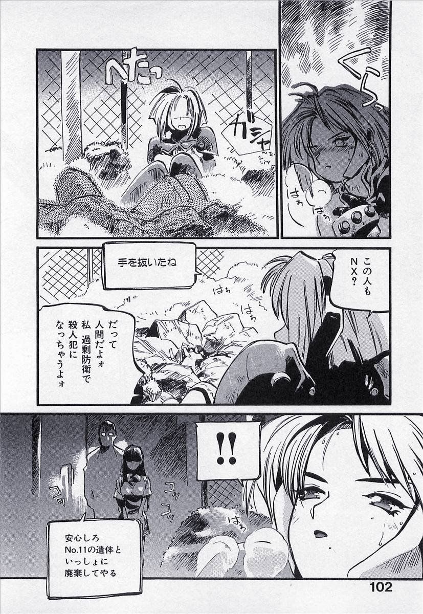 MEE-KUN - Seigi no Mikata (Knight in Shining Armor) - Photo #103