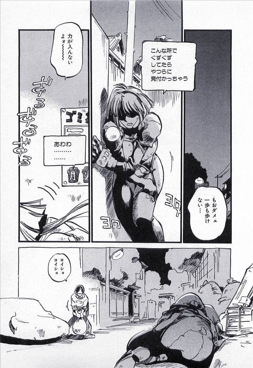 MEE-KUN - Seigi no Mikata (Knight in Shining Armor) - Photo #108