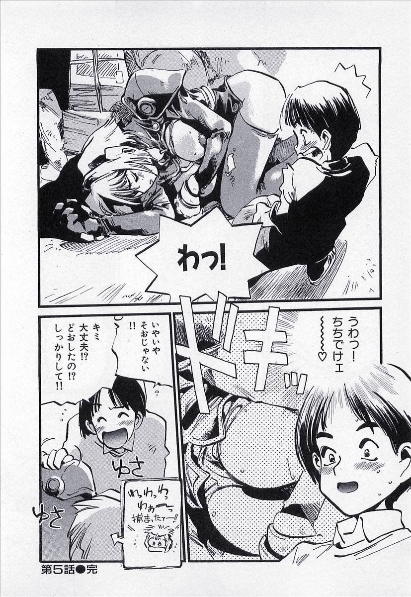MEE-KUN - Seigi no Mikata (Knight in Shining Armor) - Photo #109