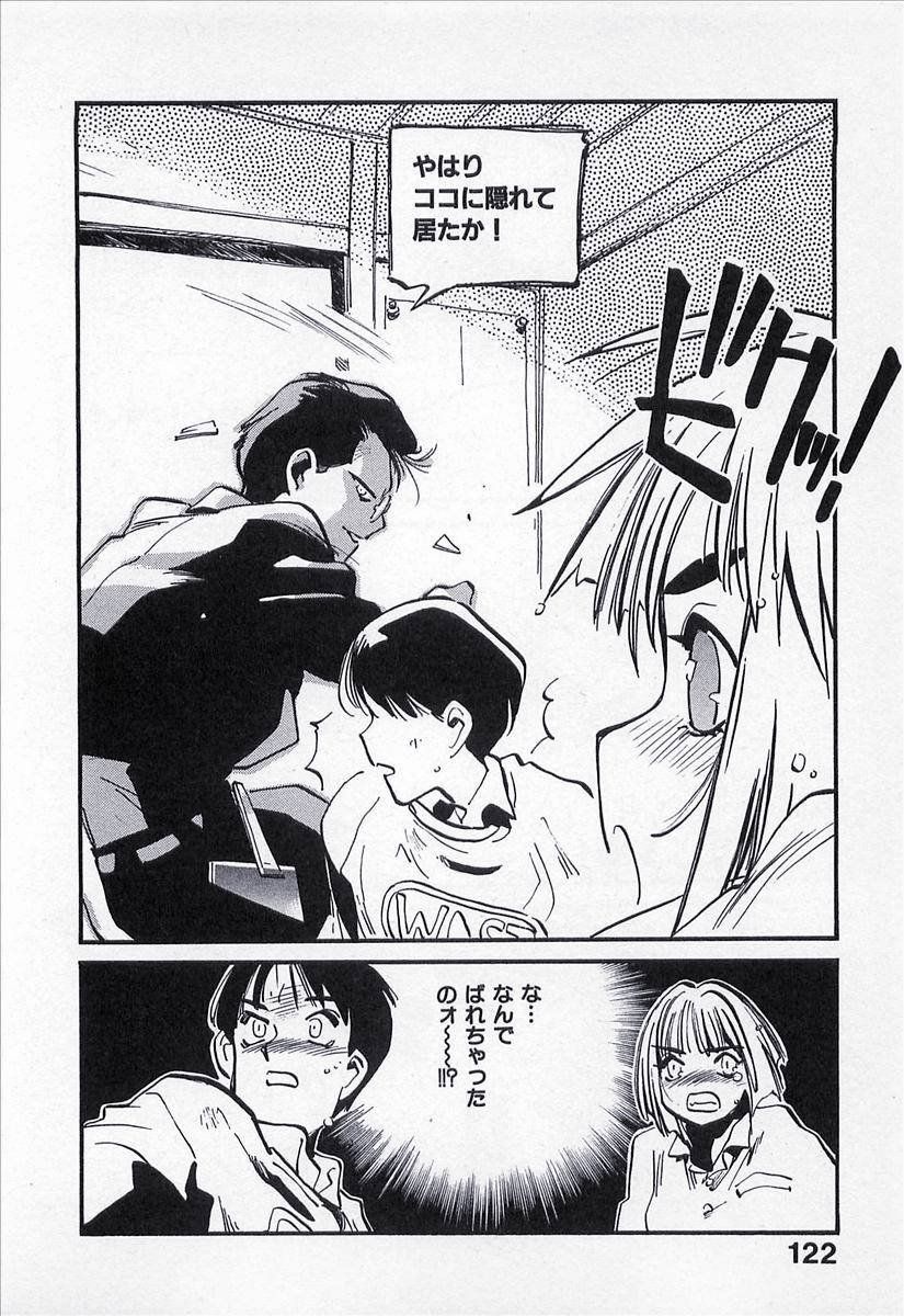 MEE-KUN - Seigi no Mikata (Knight in Shining Armor) - Photo #123