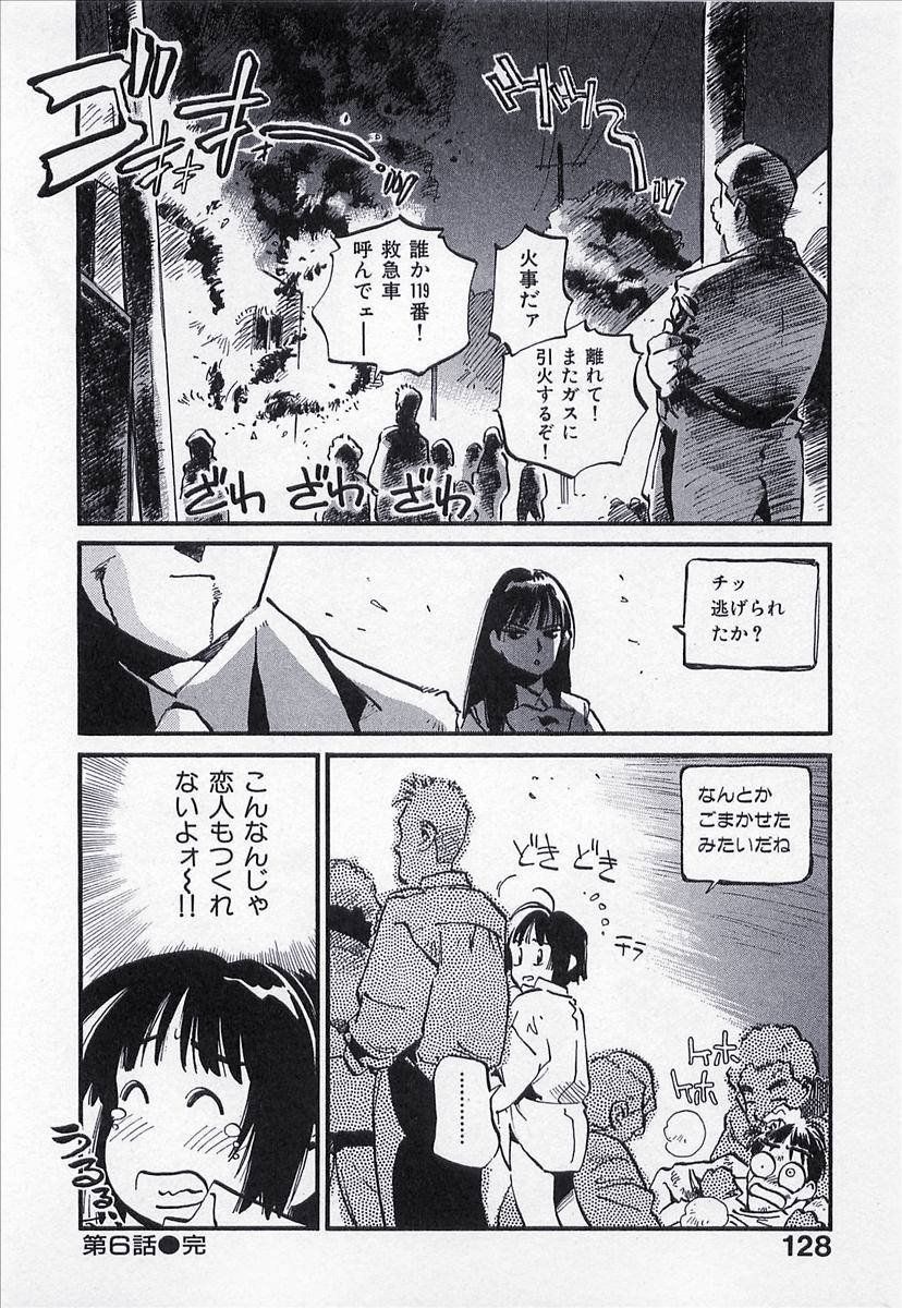 MEE-KUN - Seigi no Mikata (Knight in Shining Armor) - Photo #129