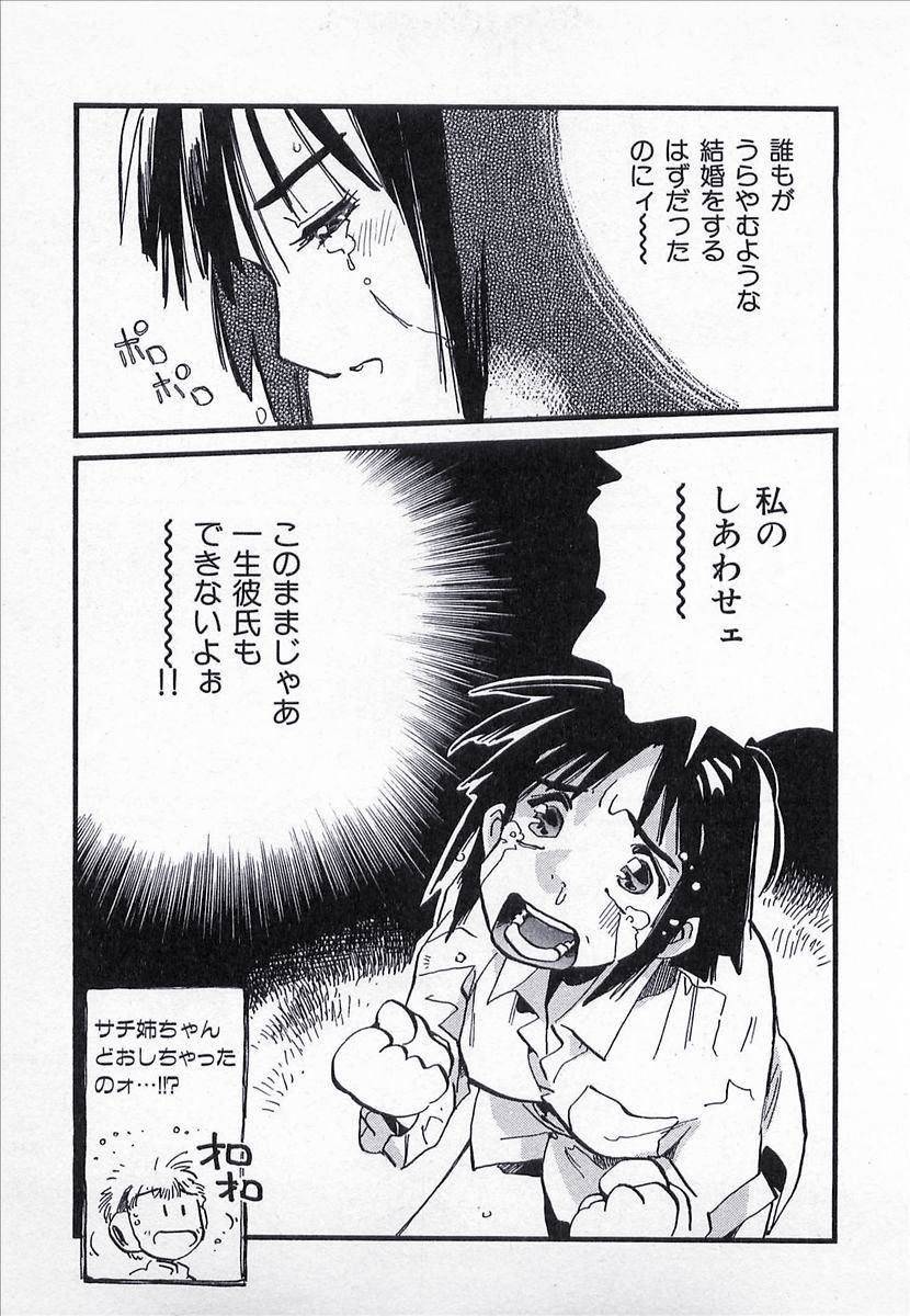 MEE-KUN - Seigi no Mikata (Knight in Shining Armor) - Photo #132