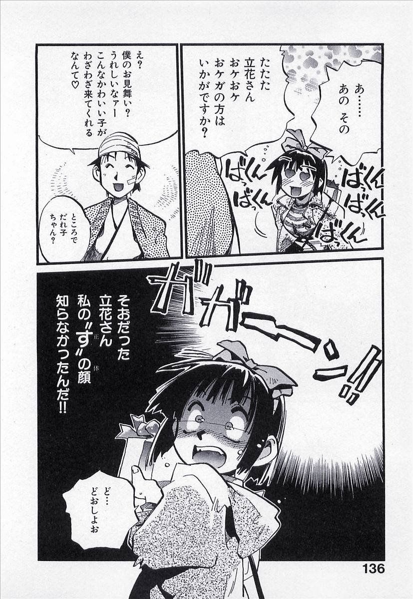 MEE-KUN - Seigi no Mikata (Knight in Shining Armor) - Photo #137