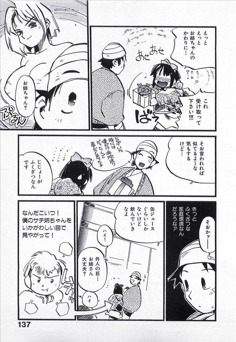 MEE-KUN - Seigi no Mikata (Knight in Shining Armor) - Photo #138