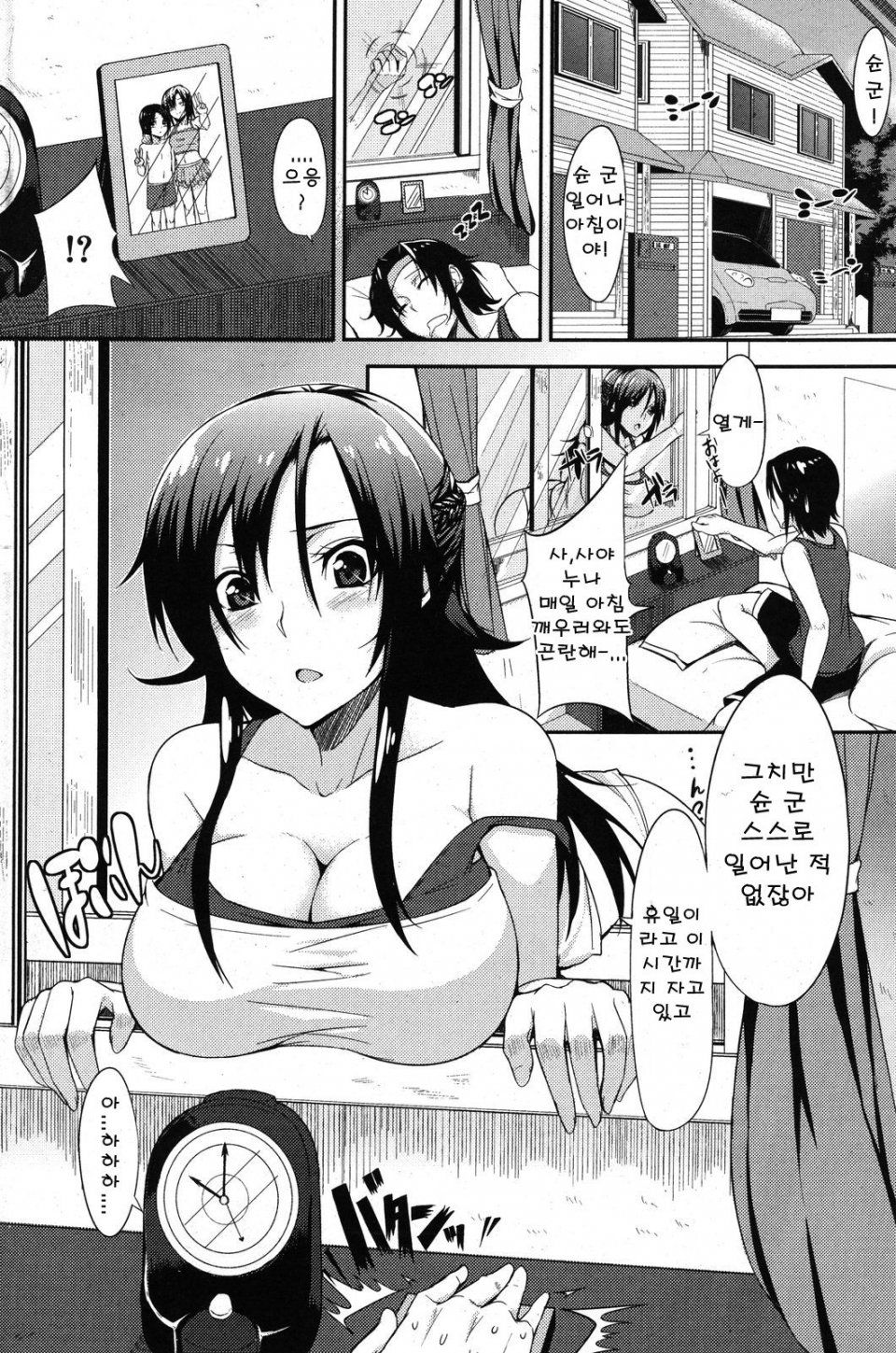 Yuuki-shin - Seaside Lovers (Korean) - Photo #2