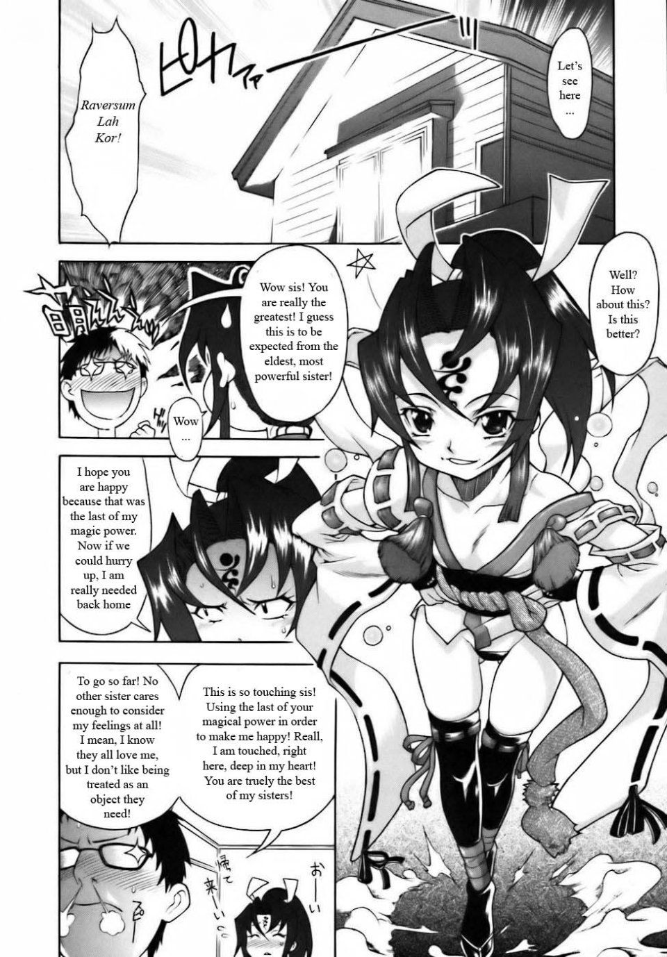 Shinkai - Recharging Sis - Photo #6
