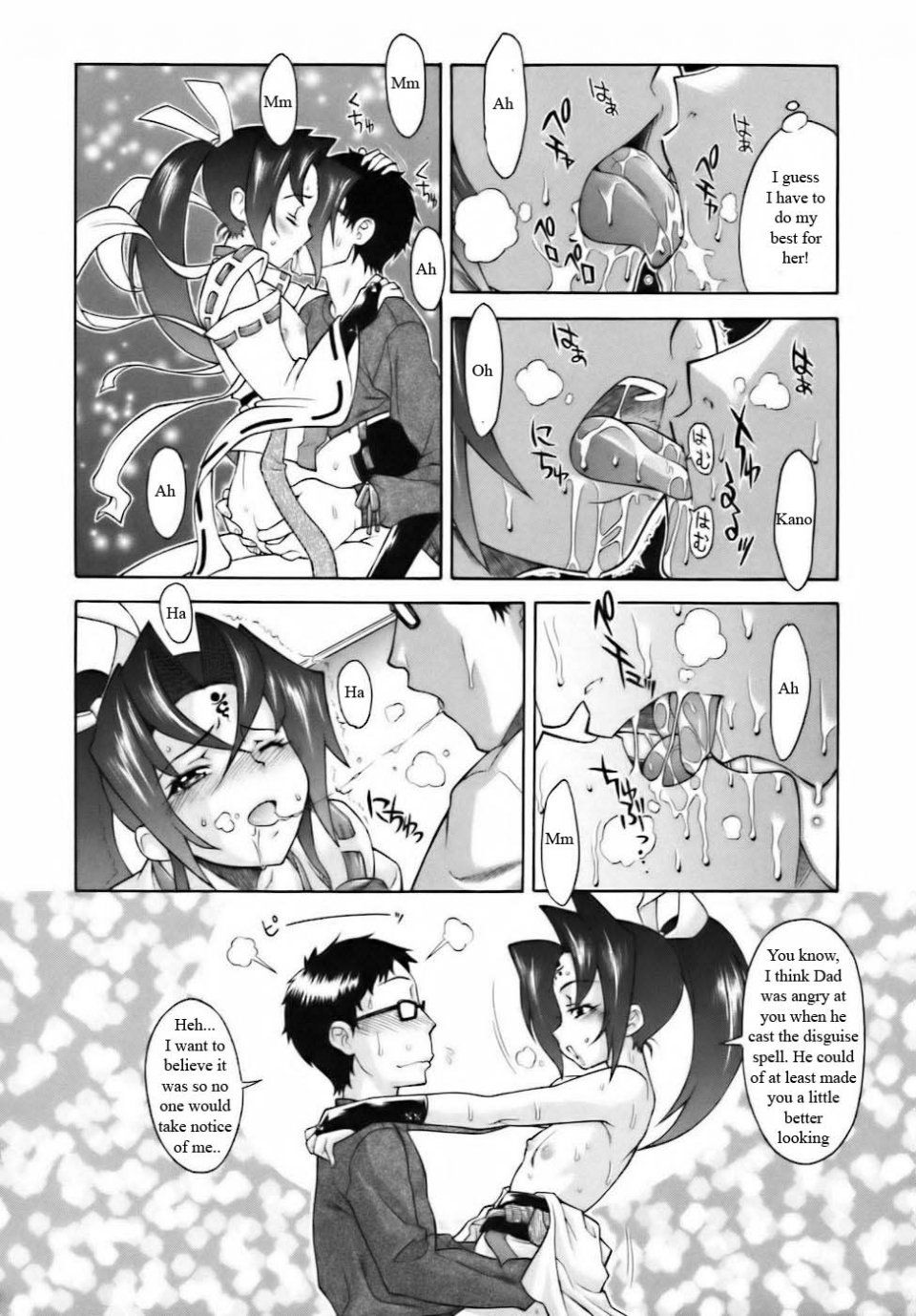 Shinkai - Recharging Sis - Photo #8