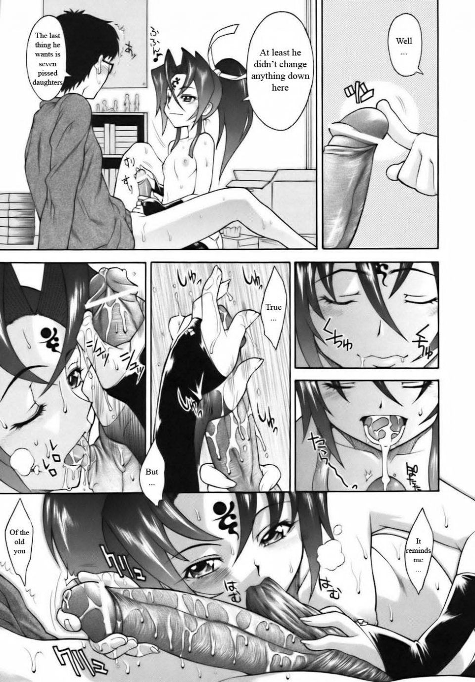 Shinkai - Recharging Sis - Photo #9