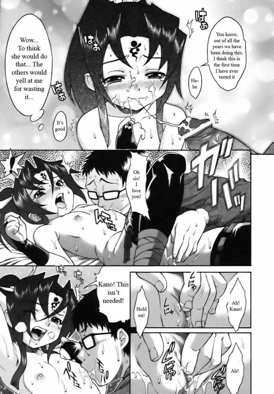 Shinkai - Recharging Sis - Photo #11