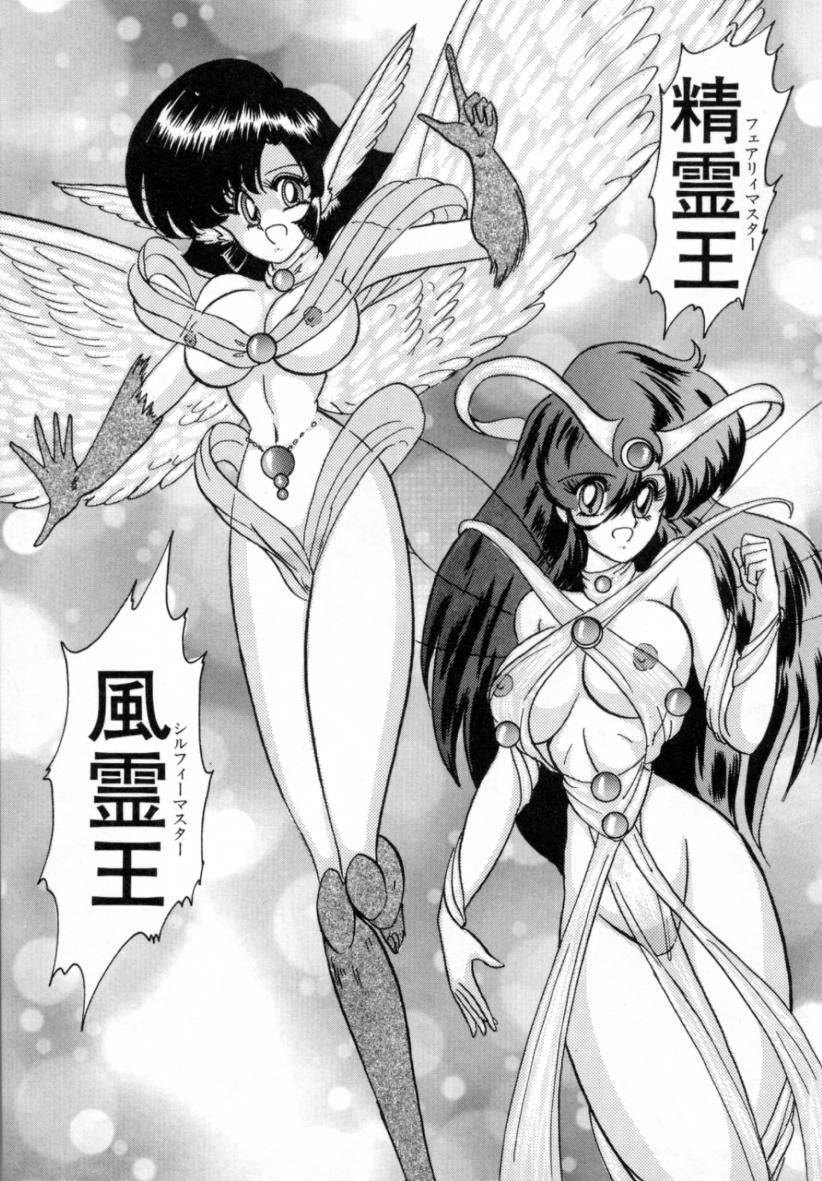 Kamitou Masaki - Seirei Tokusou Fairy Saver [vs. Hen] - Photo #152