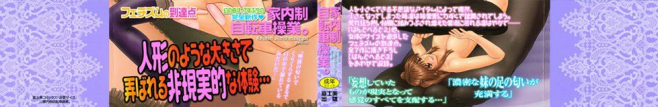 Kanaisei Jitenshasougyou - Inai Size Ch. 1-4, 6, 8 - Photo #2