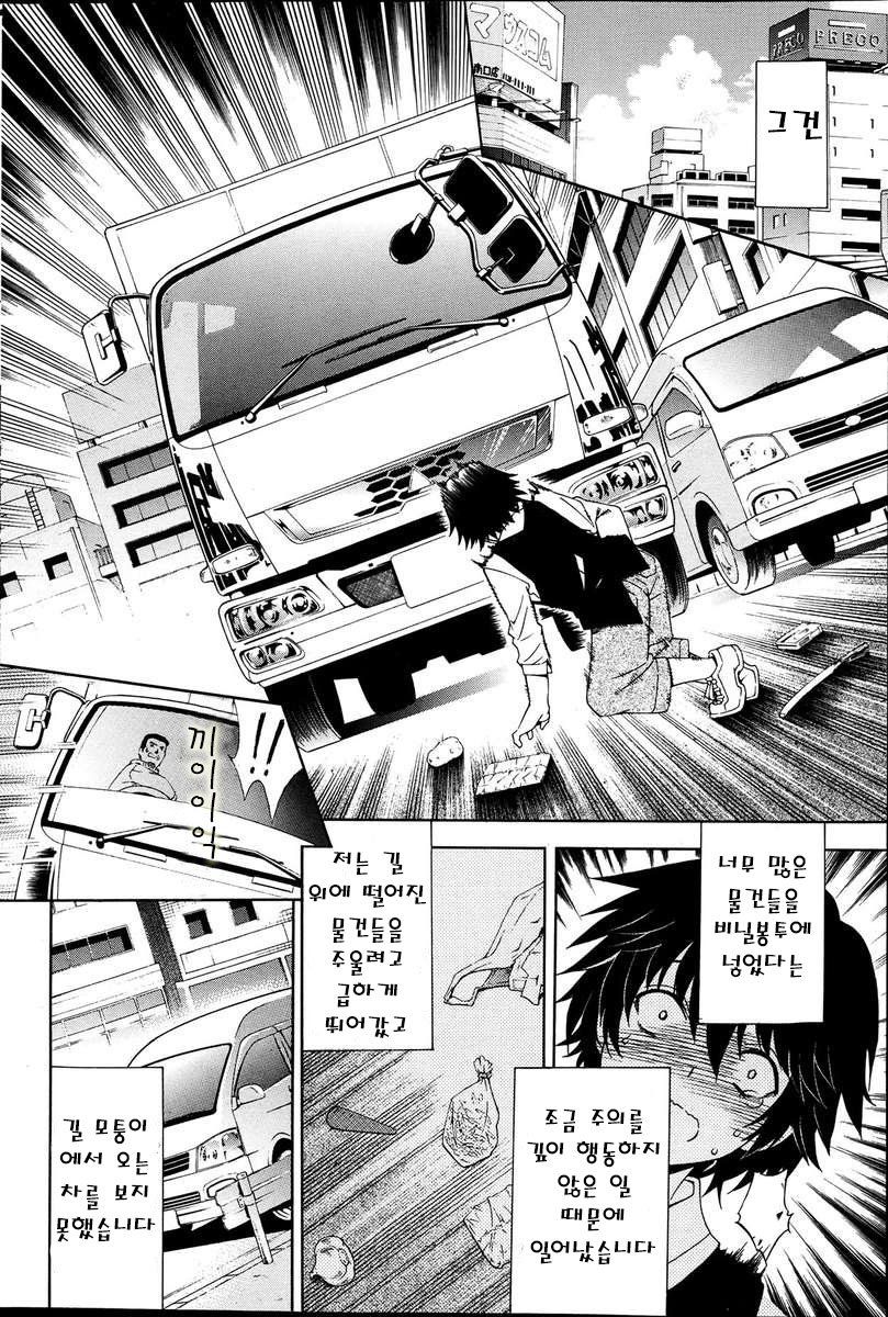 Aoyama Akira - Kaasan ga Moto Yariman Bitch de Boku no Teisou wo Neratte Iru - Photo #4