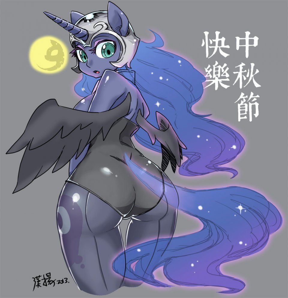 Nightmare Moon - Photo #9