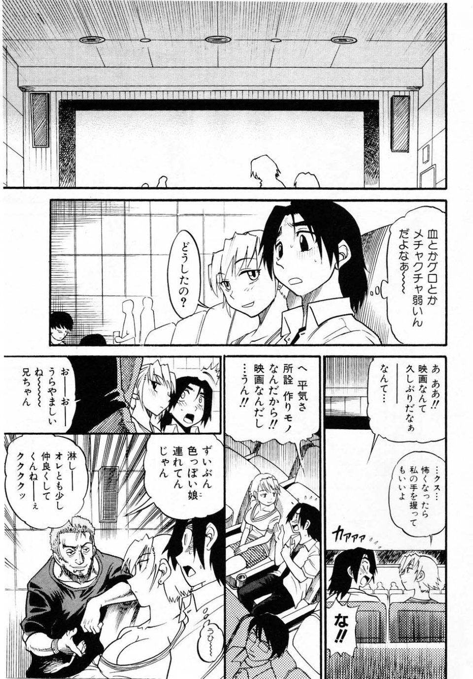 Distance - Ochiru Tenshi Vol. 3 (INCOMPLETE) - Photo #51