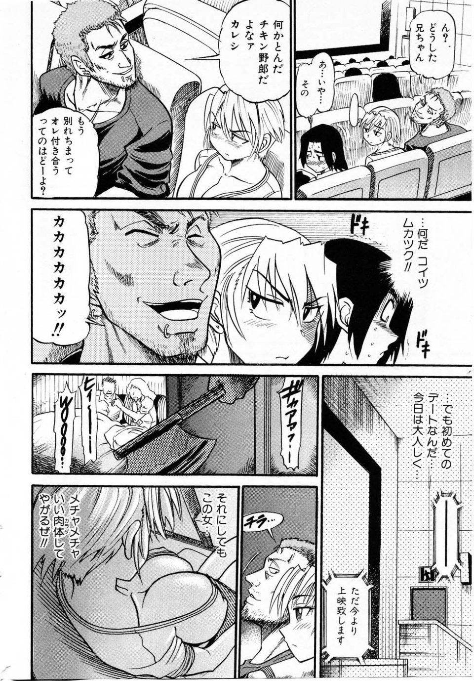Distance - Ochiru Tenshi Vol. 3 (INCOMPLETE) - Photo #52