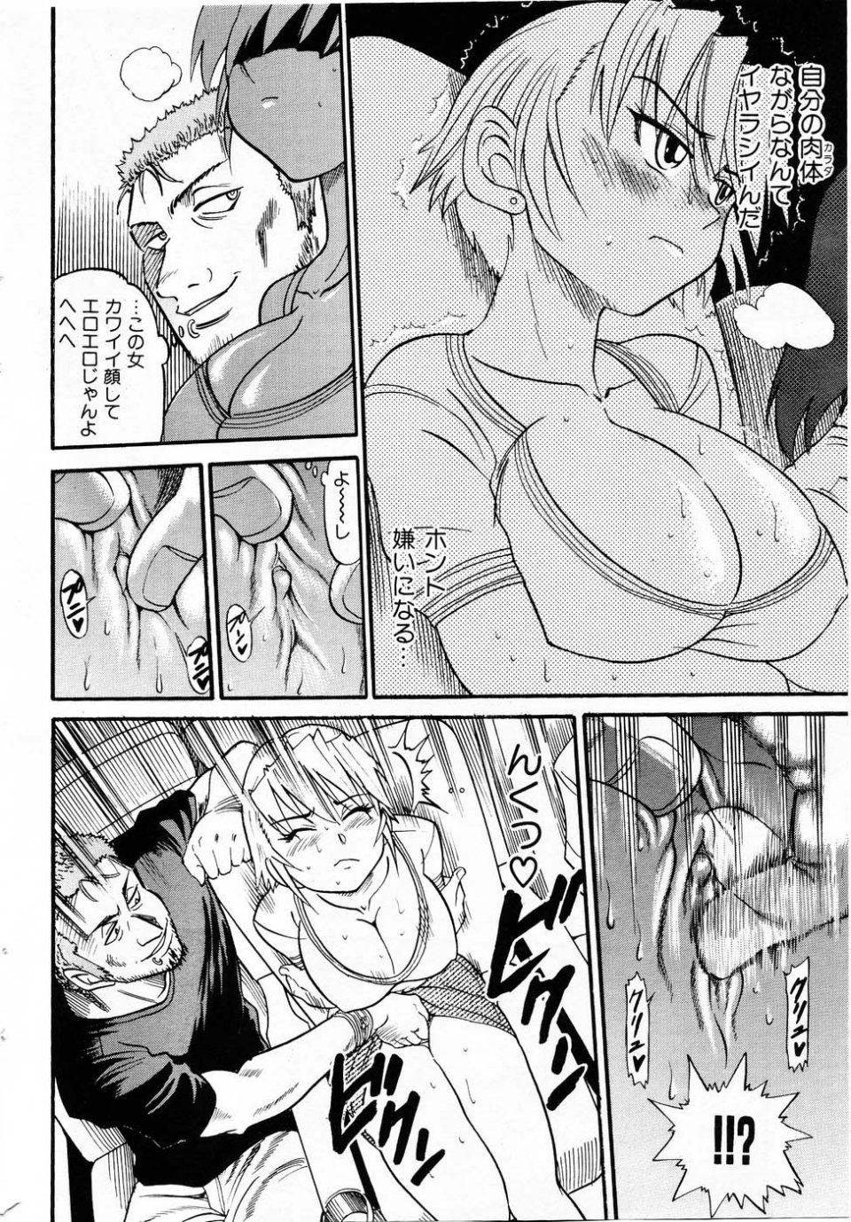 Distance - Ochiru Tenshi Vol. 3 (INCOMPLETE) - Photo #56