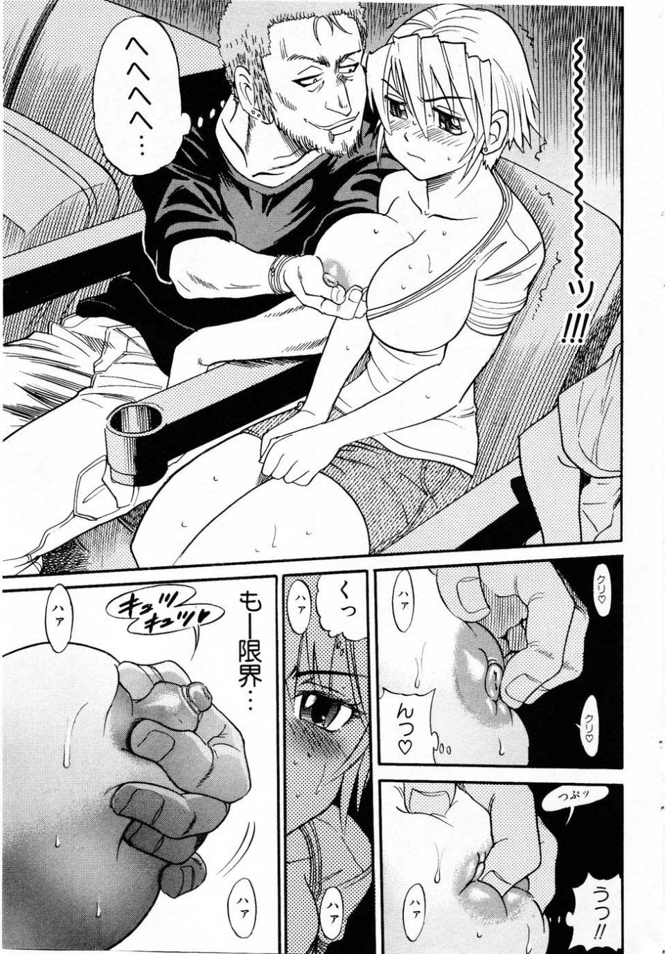 Distance - Ochiru Tenshi Vol. 3 (INCOMPLETE) - Photo #59