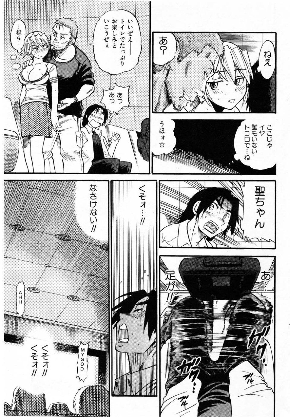 Distance - Ochiru Tenshi Vol. 3 (INCOMPLETE) - Photo #63