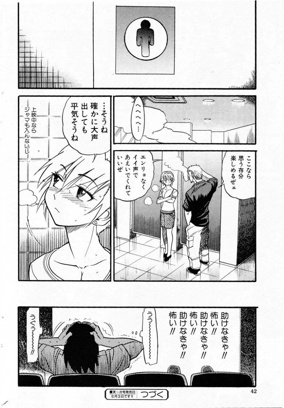 Distance - Ochiru Tenshi Vol. 3 (INCOMPLETE) - Photo #64