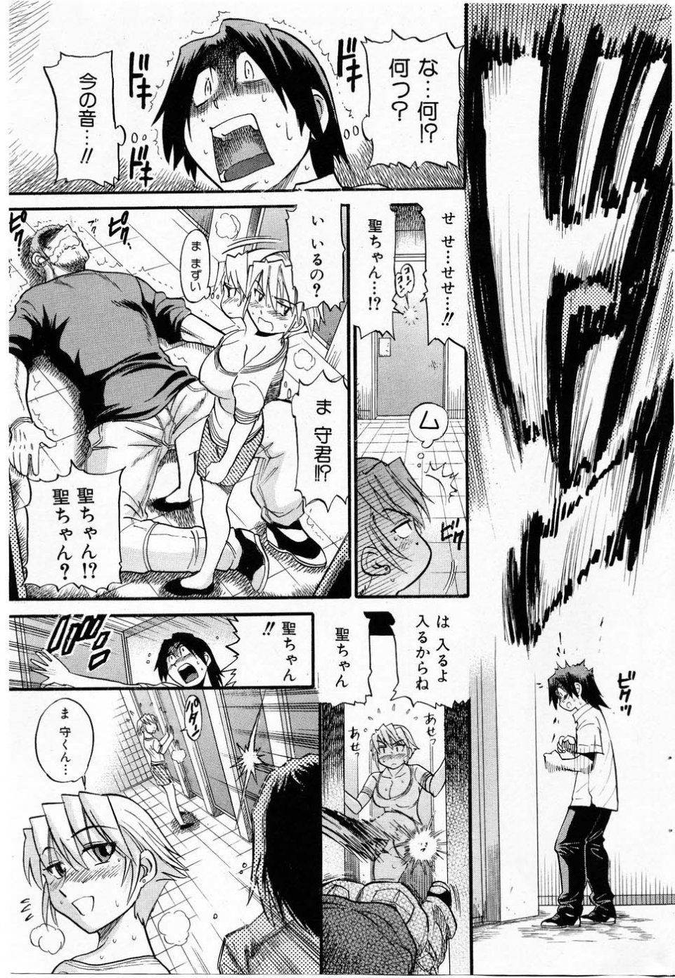 Distance - Ochiru Tenshi Vol. 3 (INCOMPLETE) - Photo #67