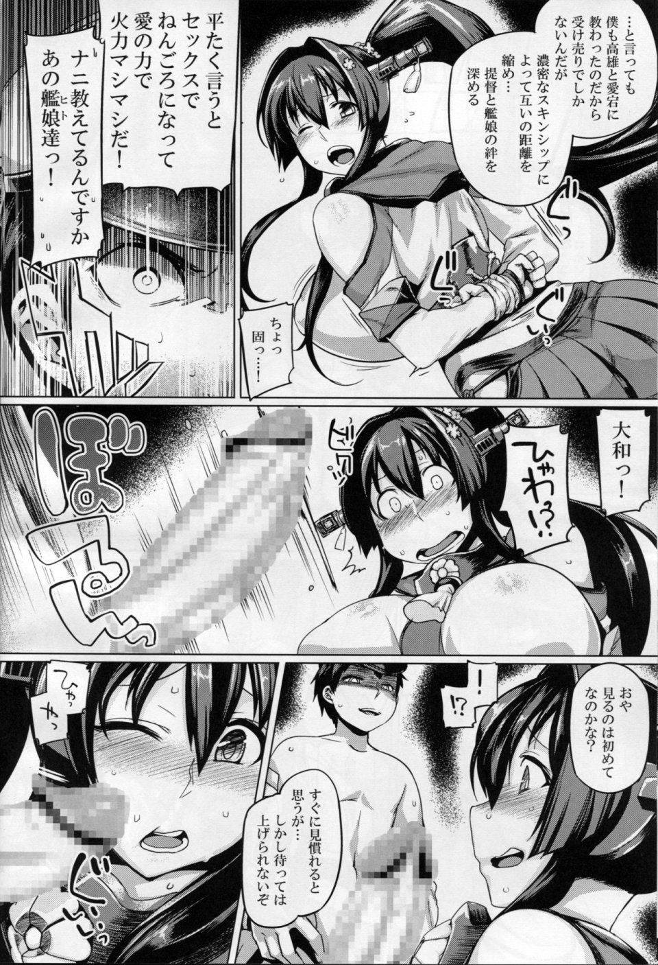 Tabigarasu - Teitoku Enshuuchou San - Photo #7