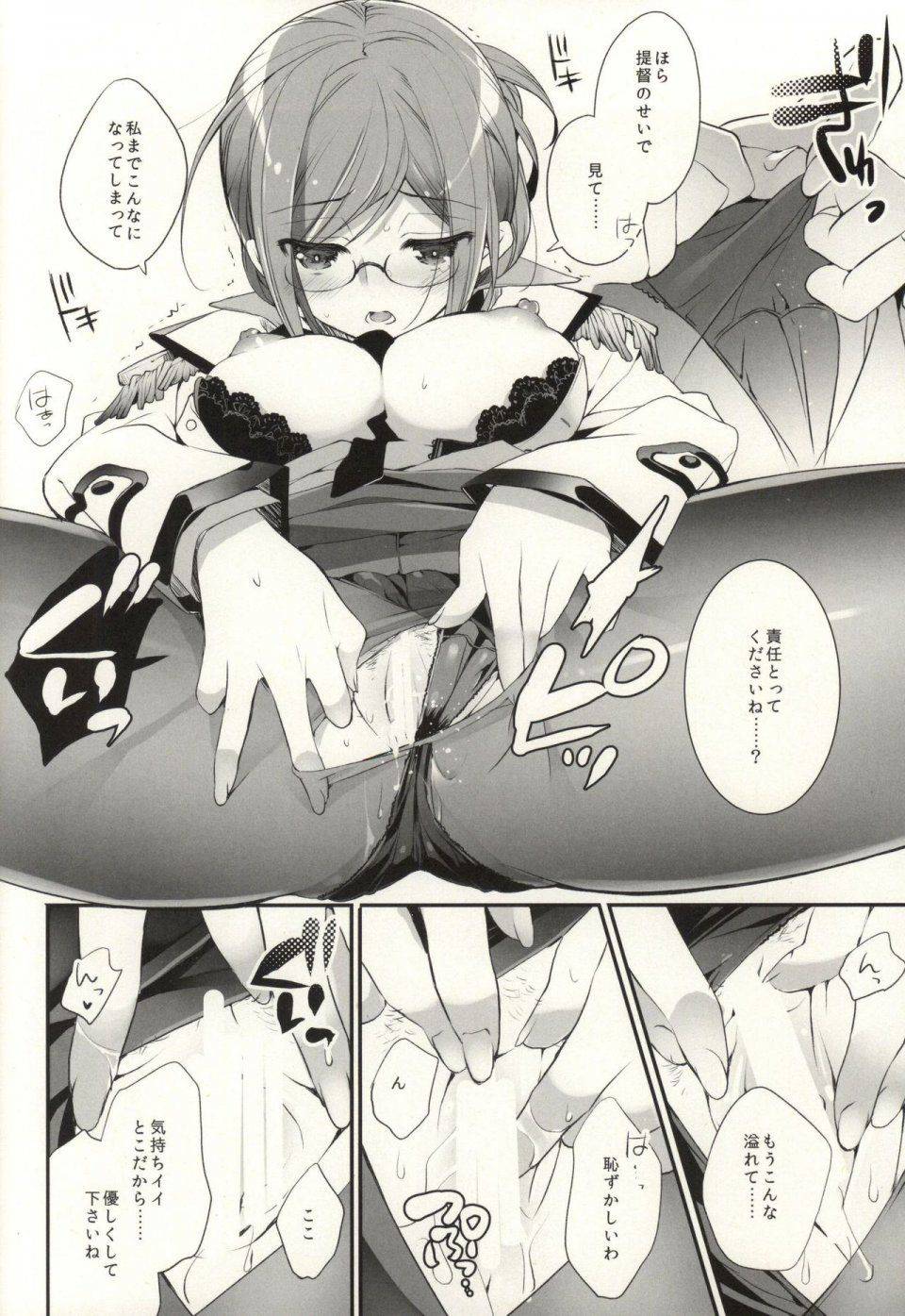 Ariko Youichi - Boku no Suki na Sensei - Photo #9