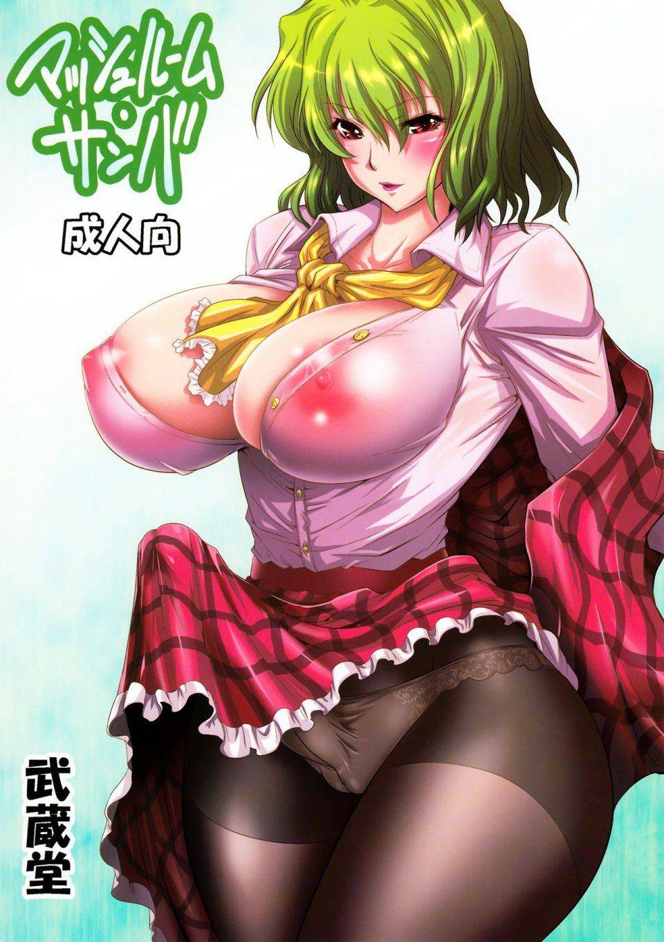 Musashino Sekai - Mushroom Samba - Photo #1