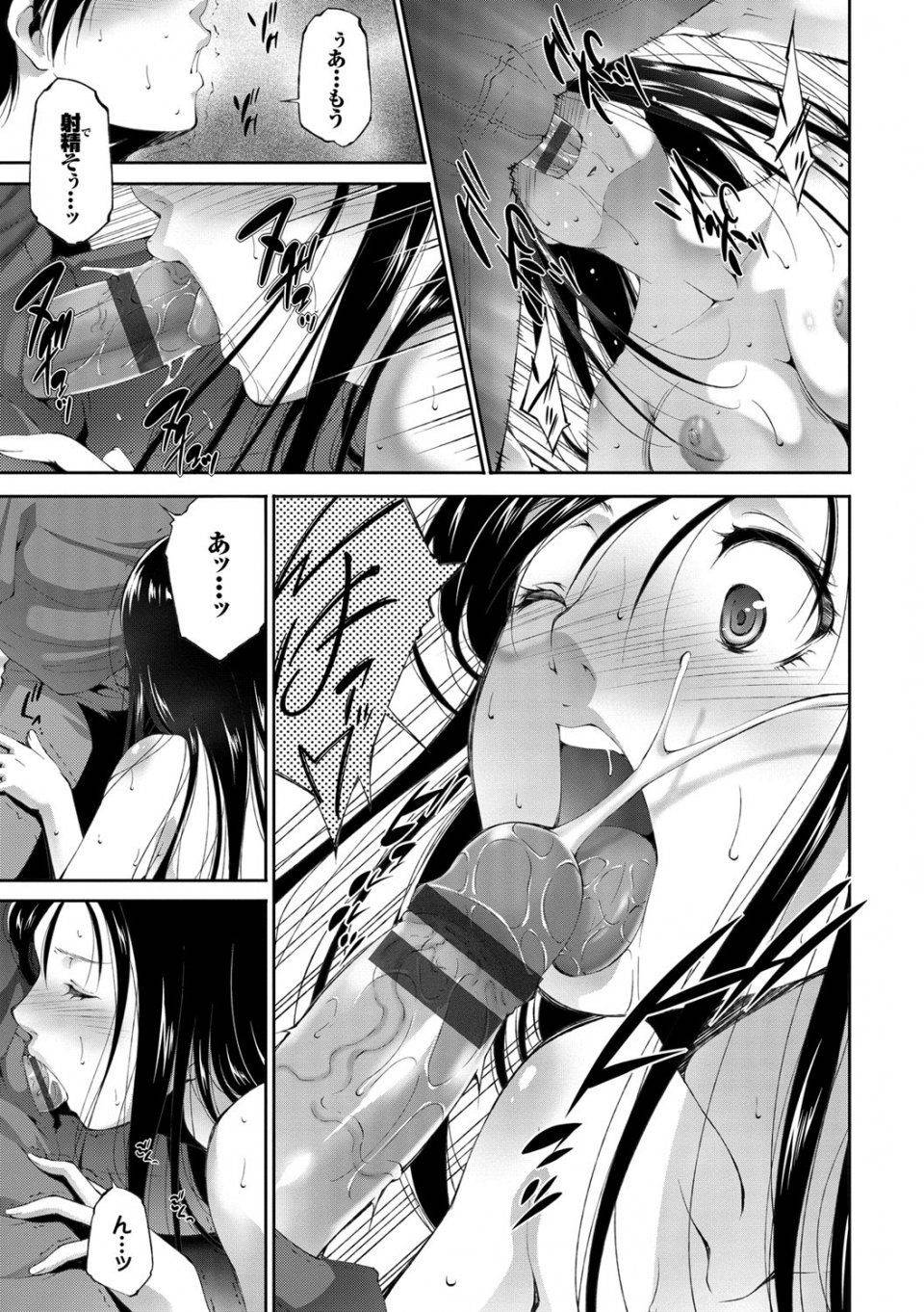 Touma Itsuki - Anegurui - Photo #165
