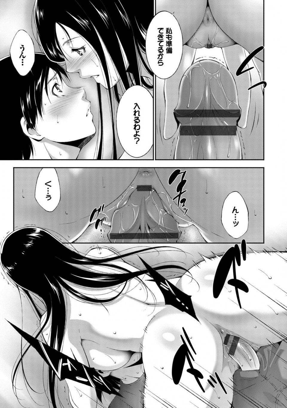 Touma Itsuki - Anegurui - Photo #167