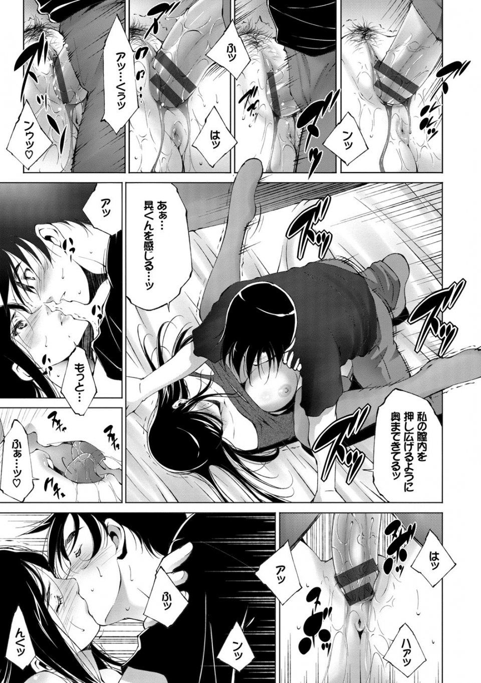 Touma Itsuki - Anegurui - Photo #187