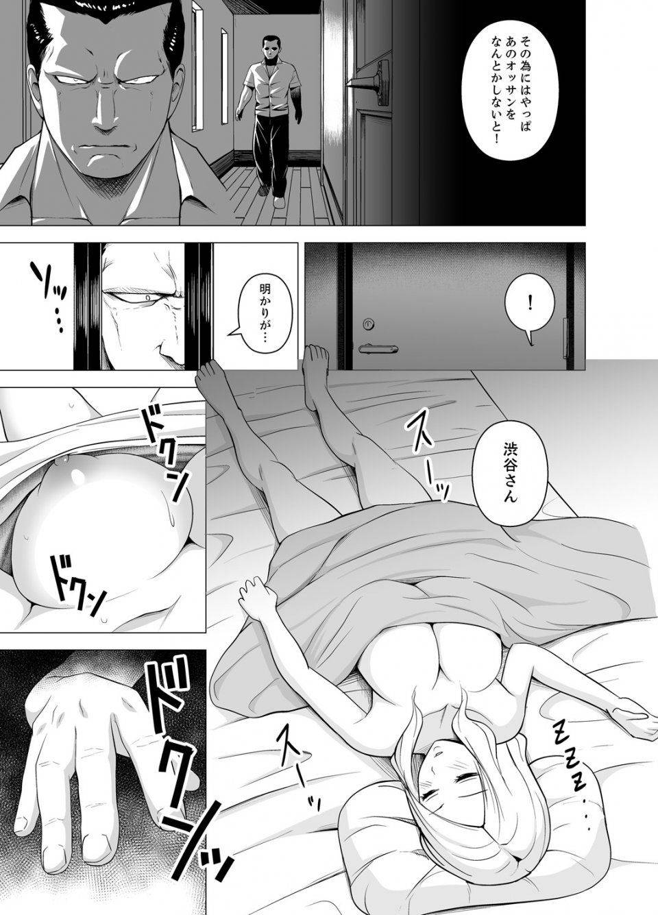 Diisuke - Doukyonin wa Onna dake! Hatsujou Share House de Higawari Sounyuuchuu (Ch. 1-6) - Photo #11