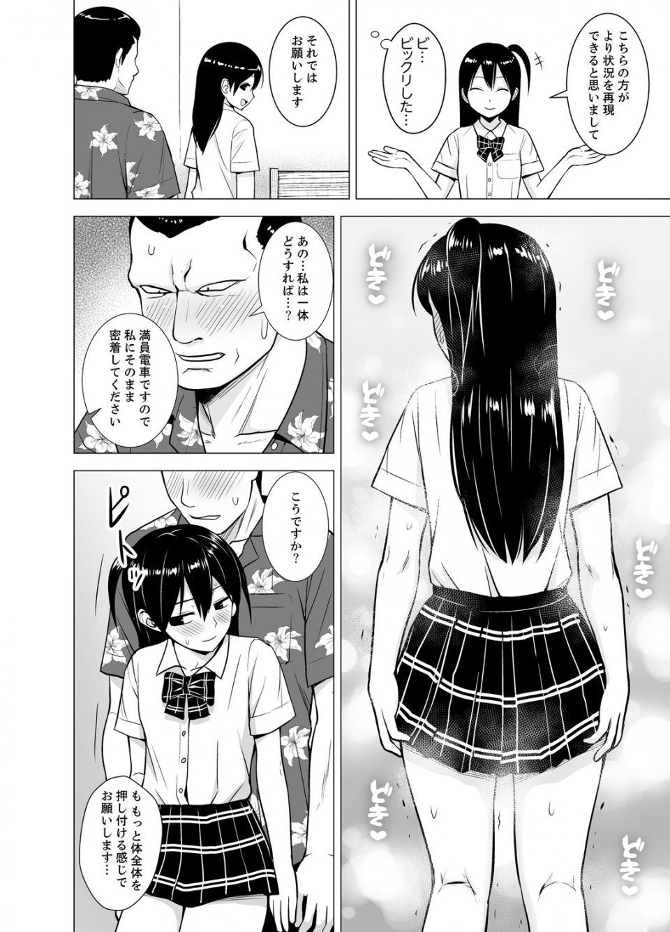 Diisuke - Doukyonin wa Onna dake! Hatsujou Share House de Higawari Sounyuuchuu (Ch. 1-6) - Photo #31