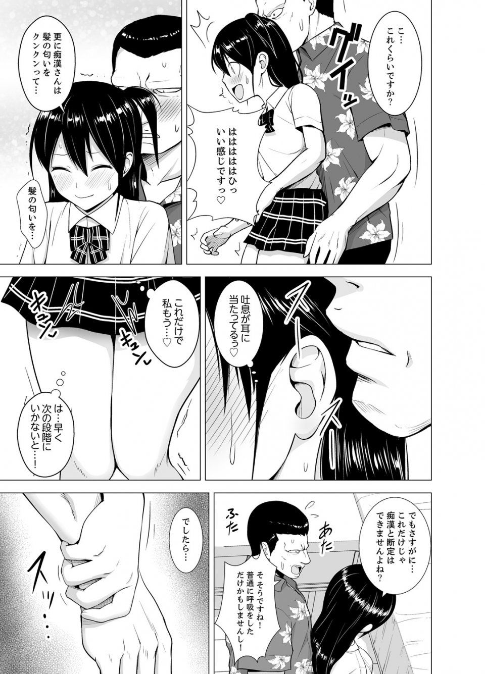 Diisuke - Doukyonin wa Onna dake! Hatsujou Share House de Higawari Sounyuuchuu (Ch. 1-6) - Photo #32