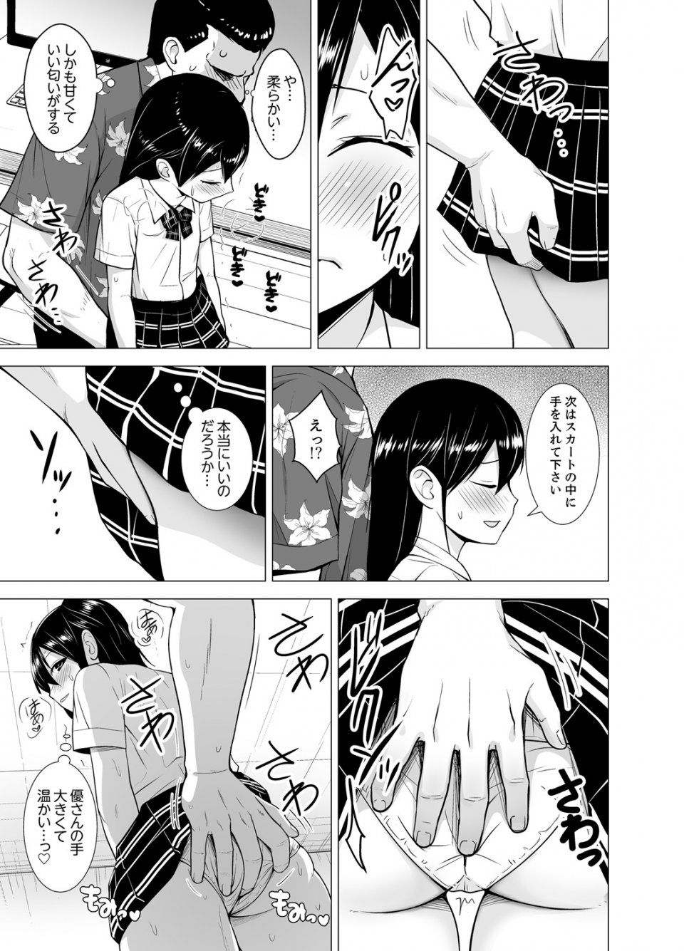 Diisuke - Doukyonin wa Onna dake! Hatsujou Share House de Higawari Sounyuuchuu (Ch. 1-6) - Photo #34