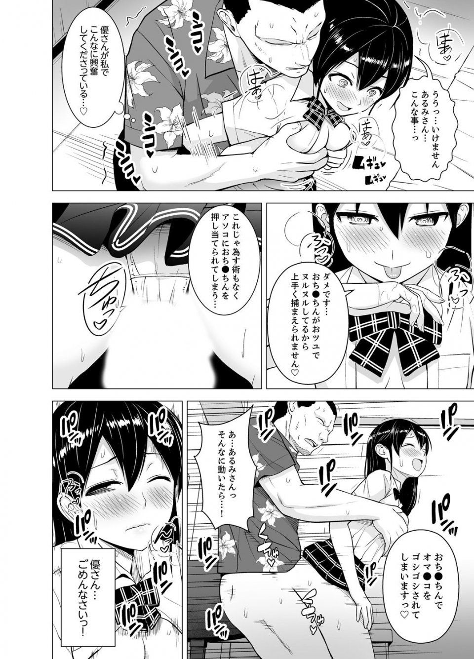 Diisuke - Doukyonin wa Onna dake! Hatsujou Share House de Higawari Sounyuuchuu (Ch. 1-6) - Photo #37