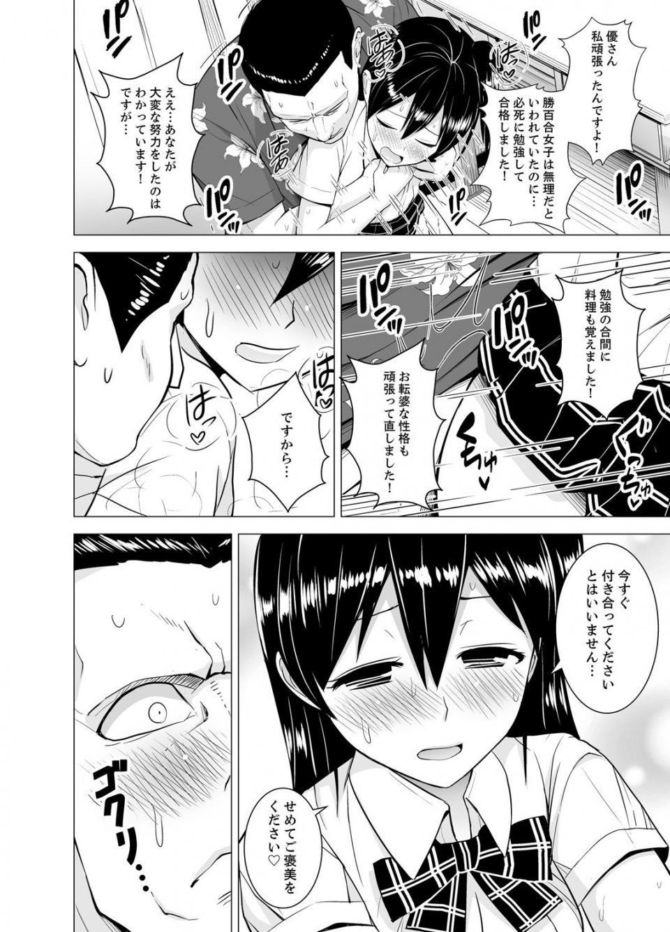 Diisuke - Doukyonin wa Onna dake! Hatsujou Share House de Higawari Sounyuuchuu (Ch. 1-6) - Photo #39